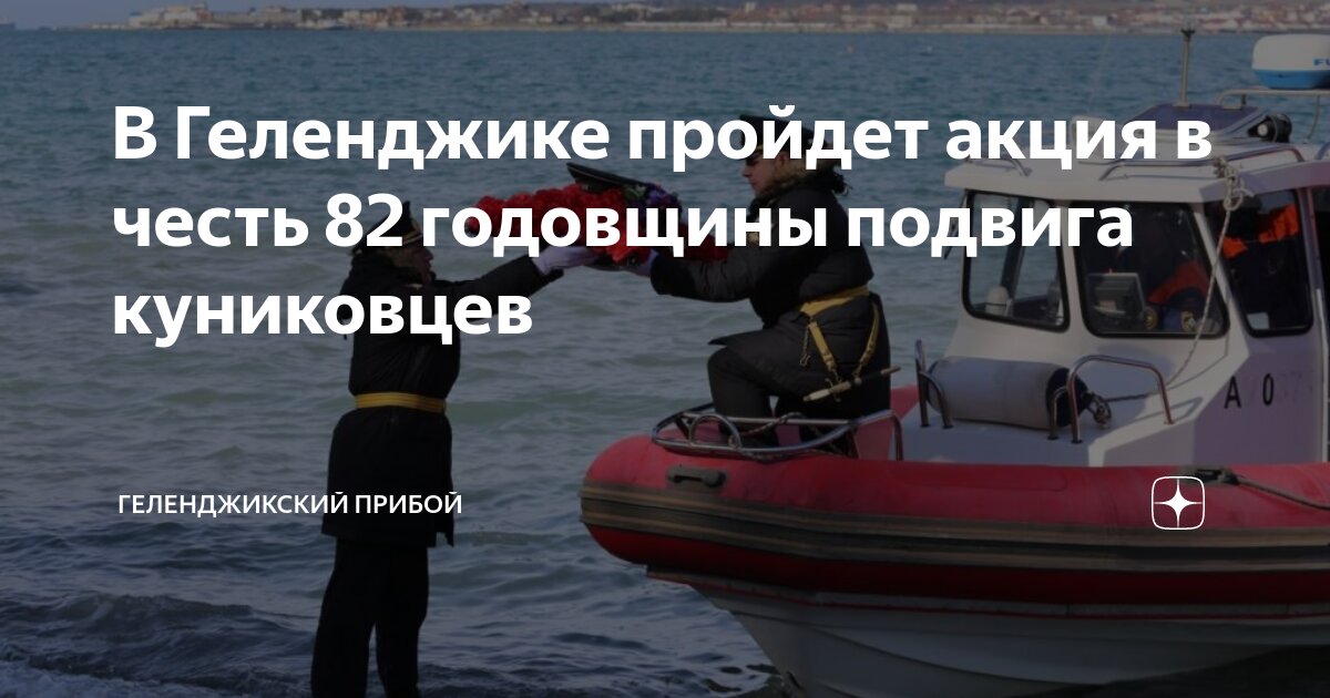 Геленджике жилой модуль акция