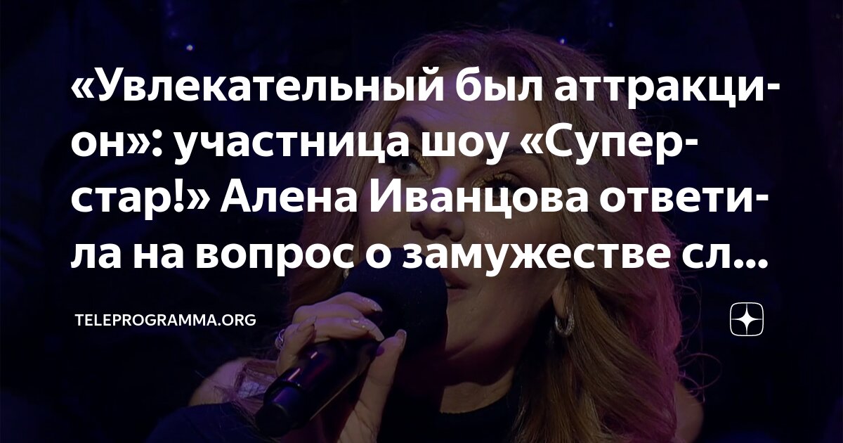 Выйти замуж на дзене
