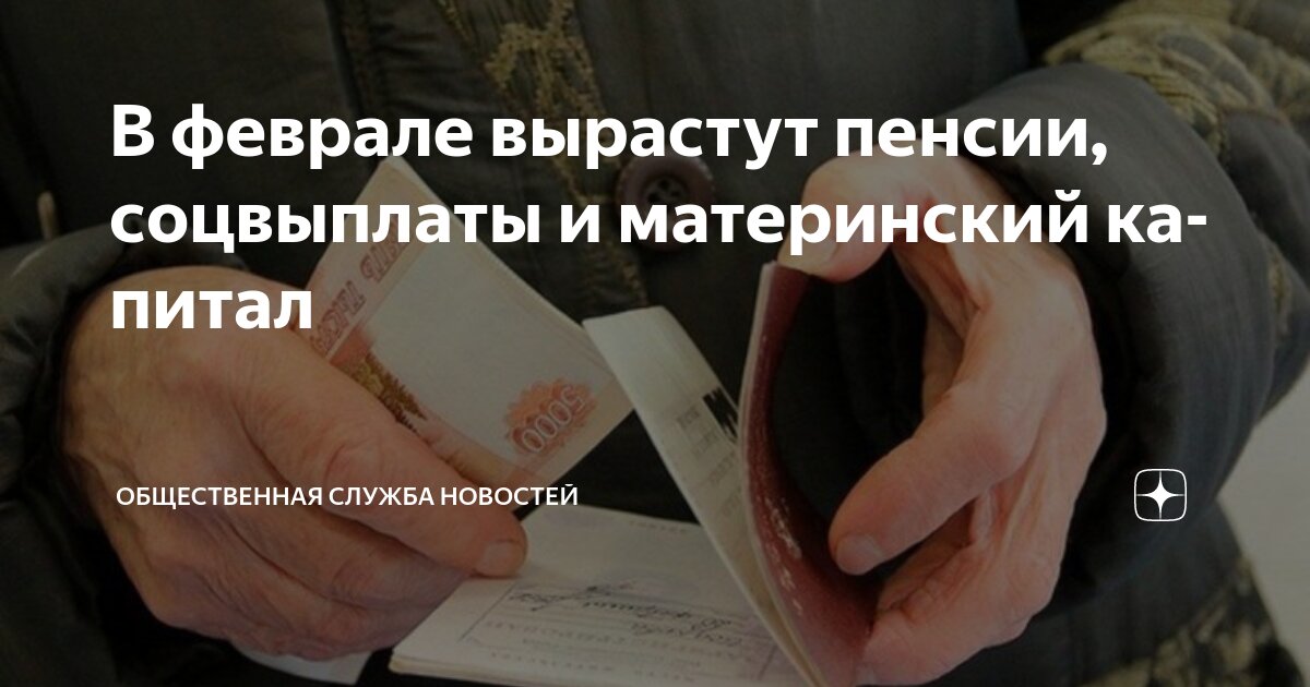 Валоризация пенсионного капитала. Валоризация пенсионного капитала