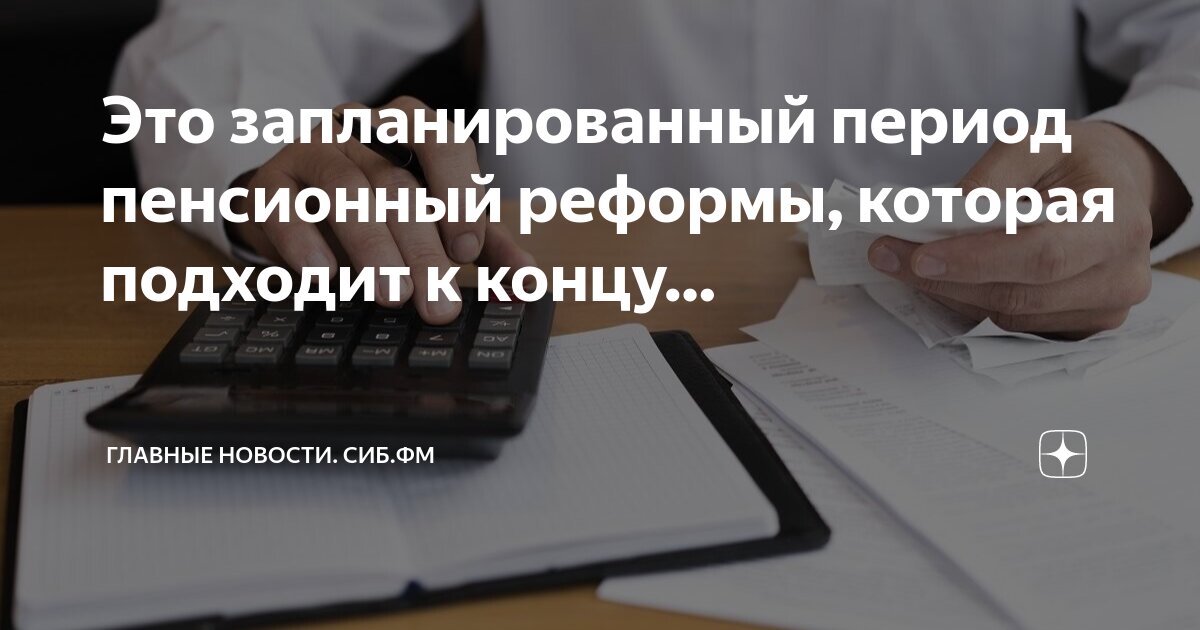 Новости пенсионной реформы 2023. Закон о пенсионной реформе в швеции. Новая пенсионная реформа в 2023. Пенсионное и деньги. Новости пенсионной реформы 2023.