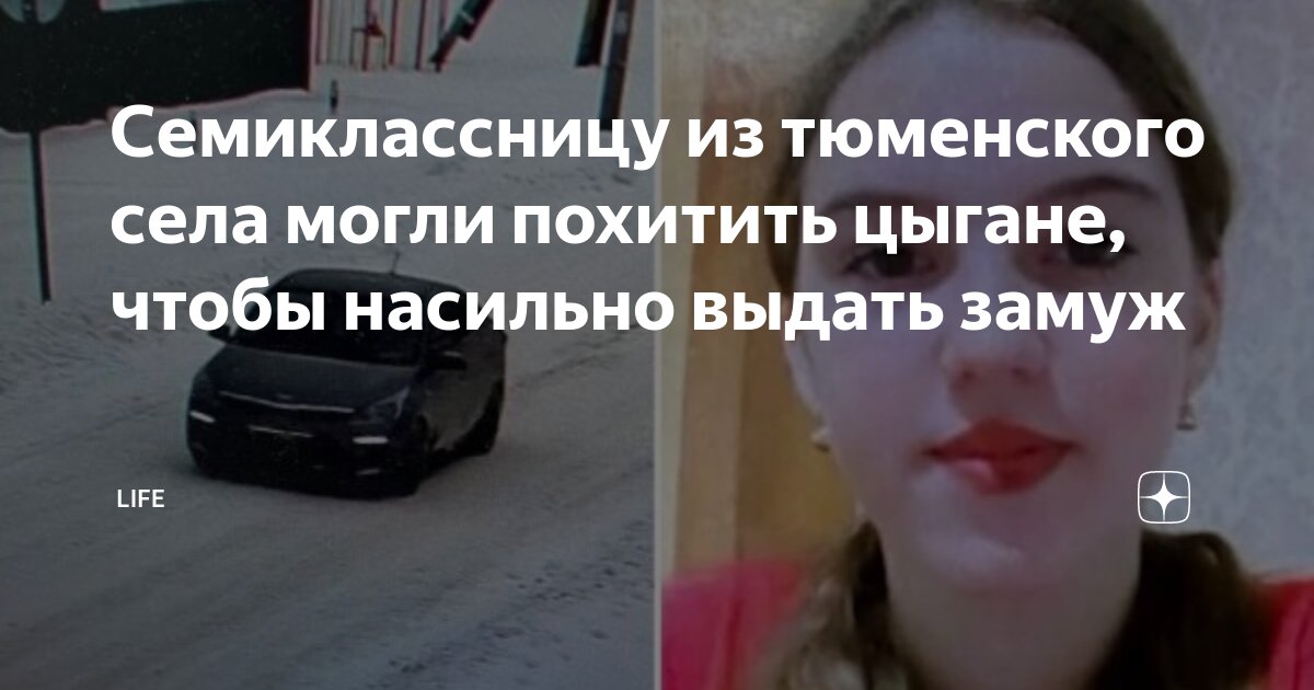 Выйти замуж на дзене