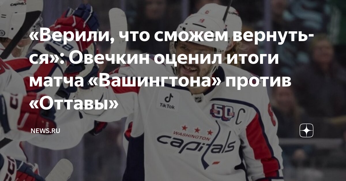 Хоккейный клуб вашингтон кэпиталз матчи турнирная таблица Вашингтон хоккейный клуб таблица турнирная