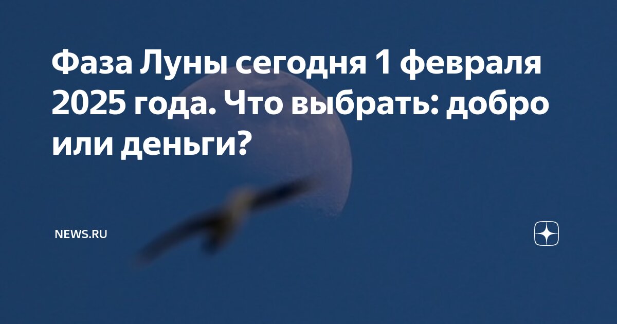 Лунный календарь на январь 2025 luna segodnya : moon phase calendar 2022