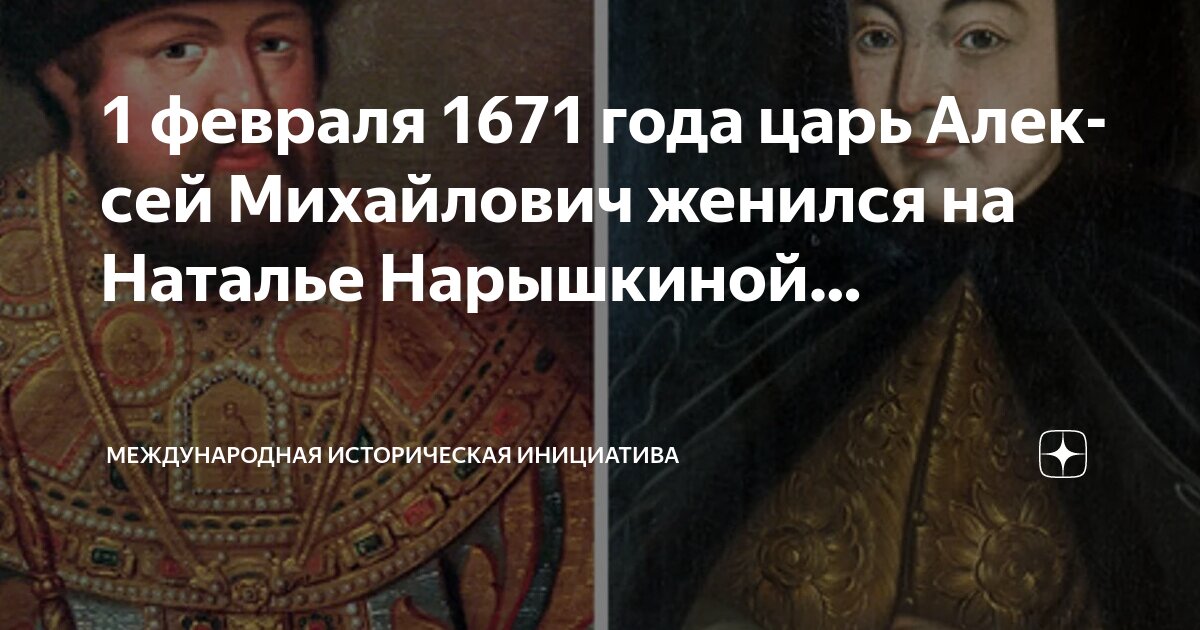 Выйти замуж на дзене