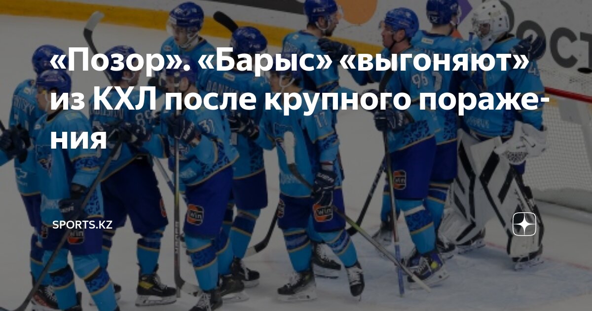 Кхл таблица результаты амур