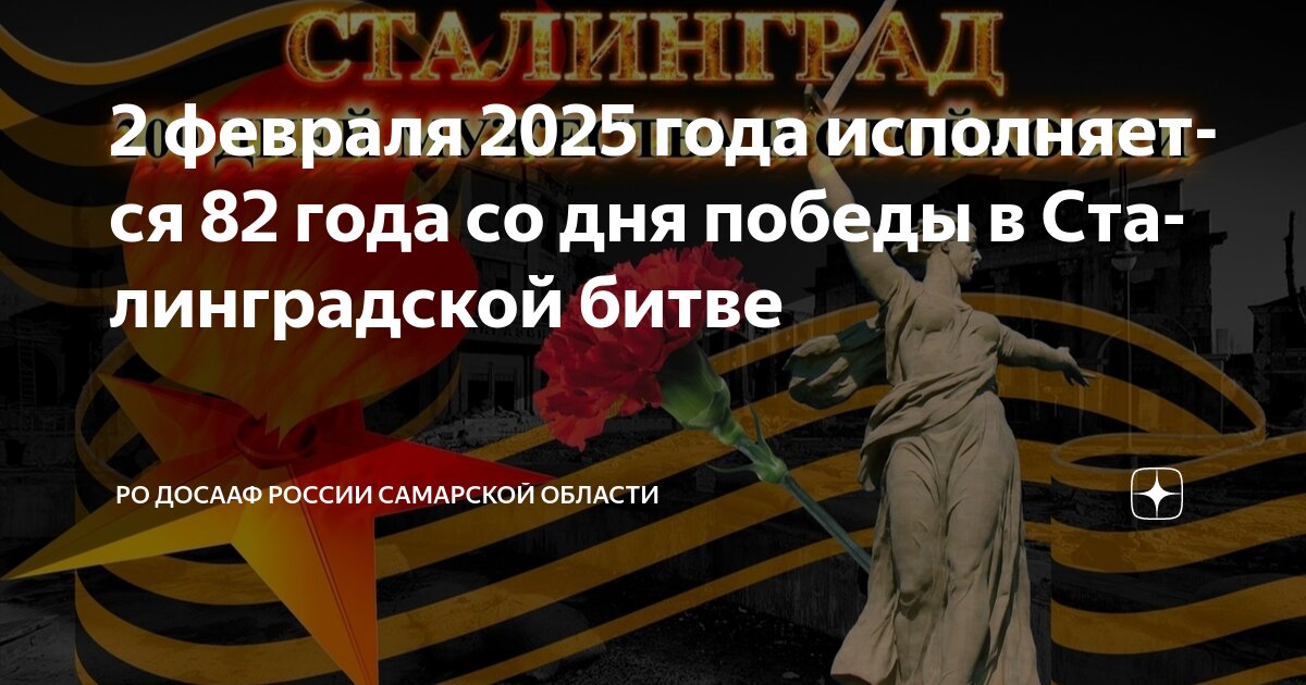 Скачать песню 23 февраля красный день календаря
