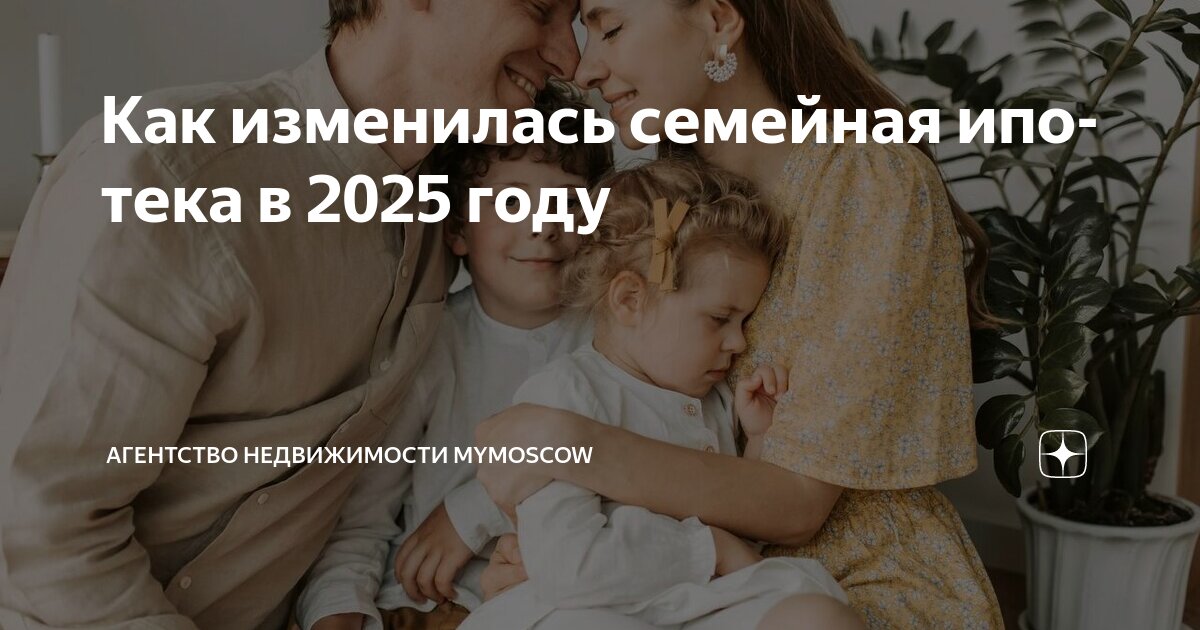 Семейная ипотека 2025 нижегородская область. Семейная ипотека 2025 нижегородская область. Ипотечные программы. Семейная ипотека в крыму. Семейная ипотека 2025 нижегородская область.