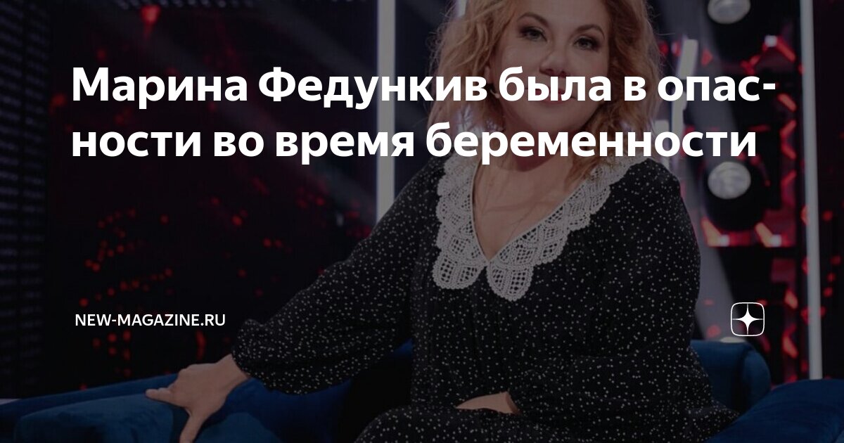 Марина федункив беременна правда или нет фото