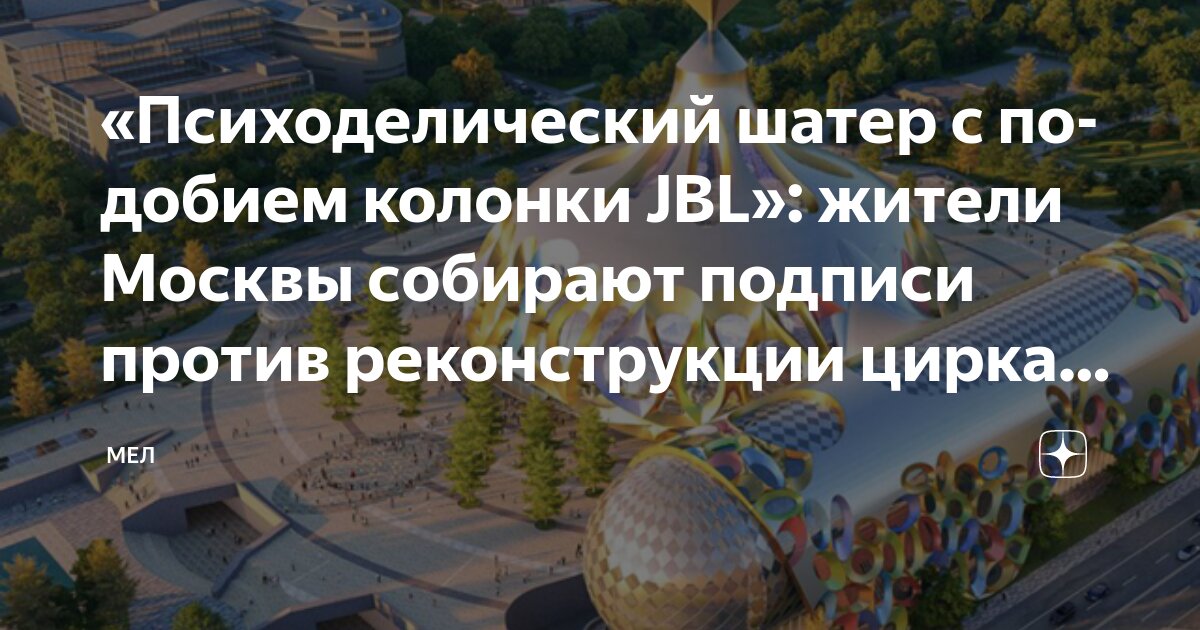 Авторы проекта дома москва