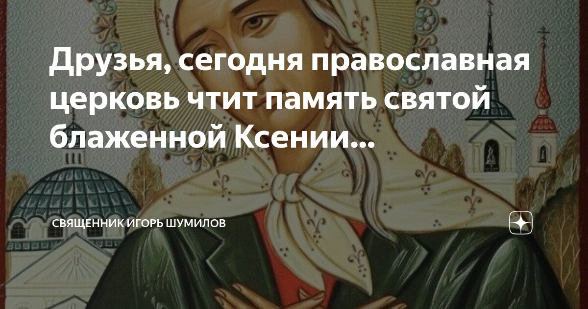 День по православному календарю сегодня