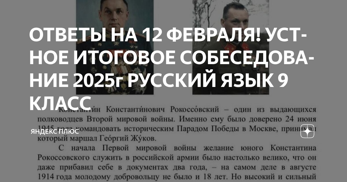 Сдача итогового проекта в 9 классе