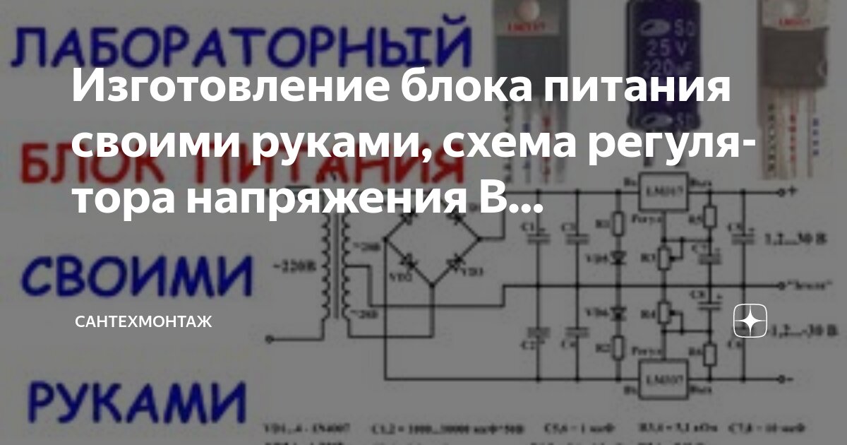 ИБП на IR2153. Защита на тиристоре - Источники питания для электроники (кроме ИБ