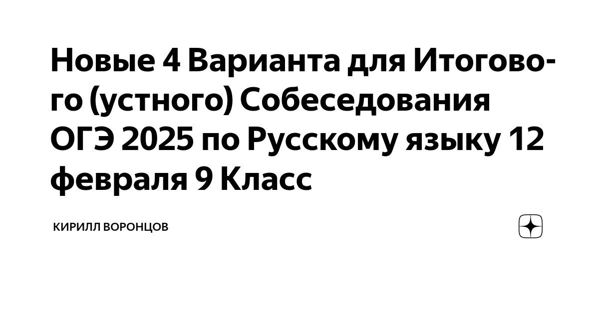 Сделать запись на русском языке