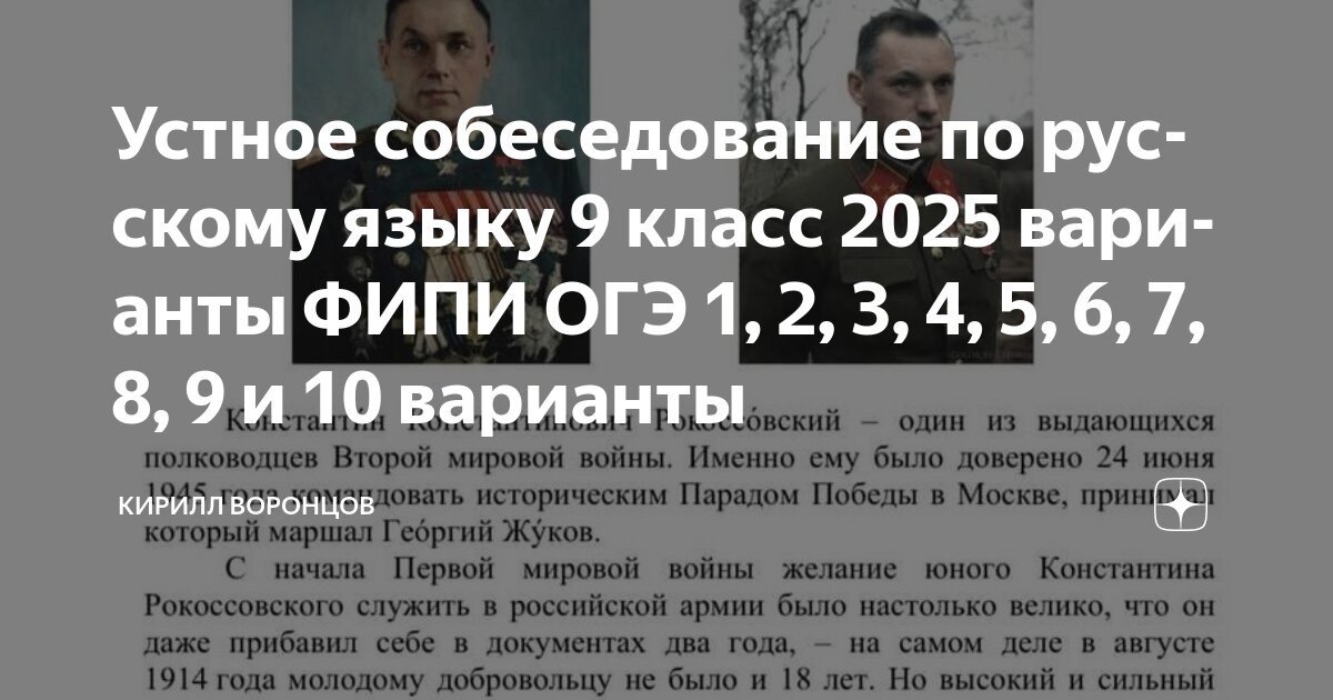 Егэ русский язык пример заданий