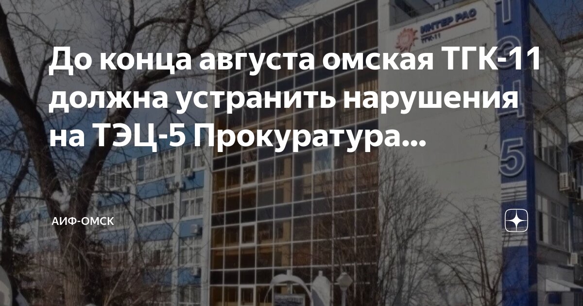 11 августа омск. Фестиваль цветов. Омск соборная площадь (омск). День города 2023. Скульптура марафонец в омске.