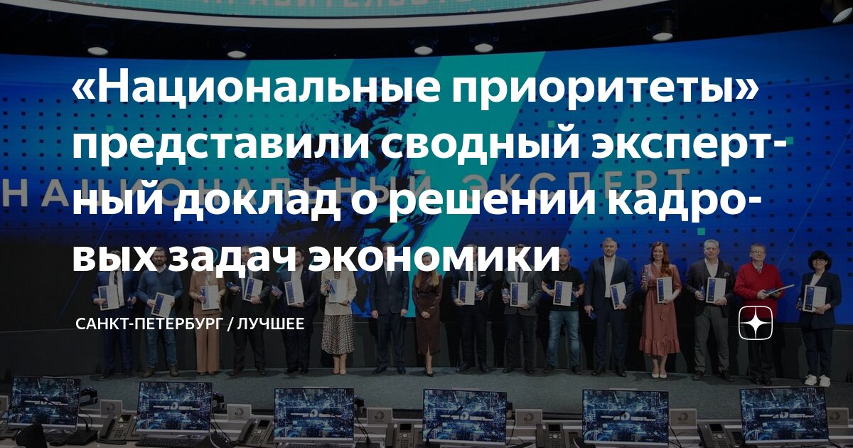 Реализация национальных проектов в российской экономике