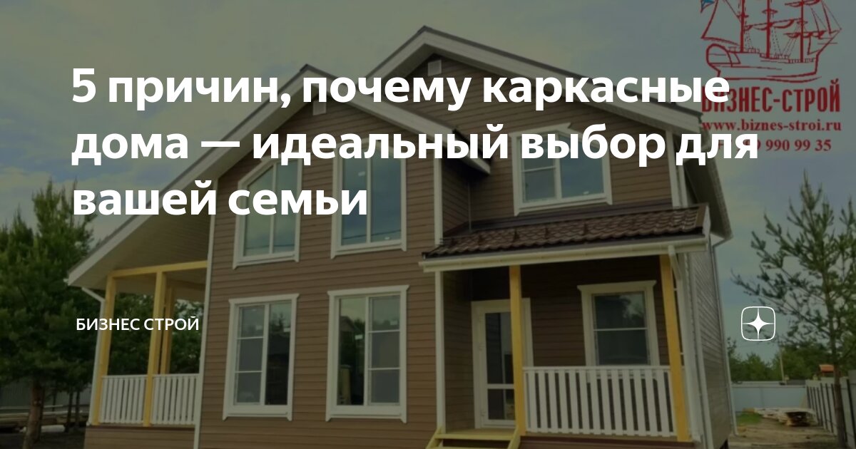 Гулькевичи каркасные дома ландшафт
