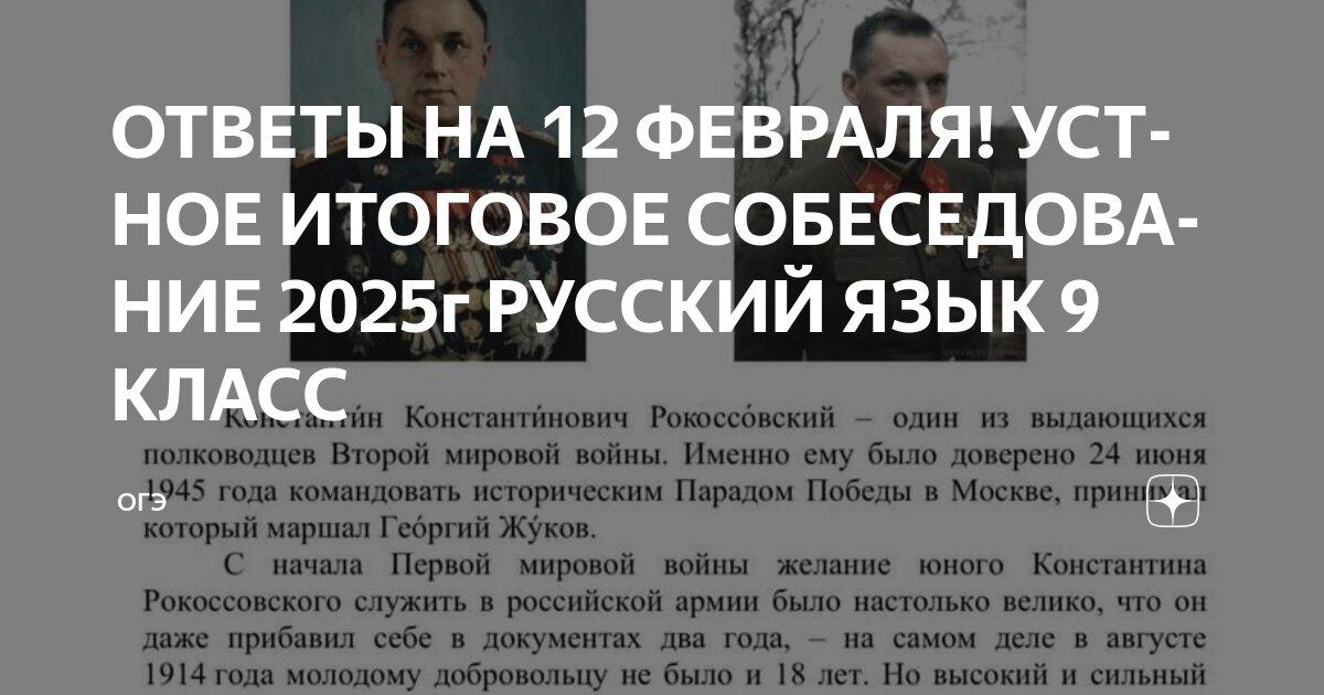 Задание 3 устное собеседование примеры