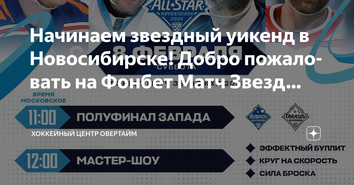 Кхл 3х3 расписание матчей таблица