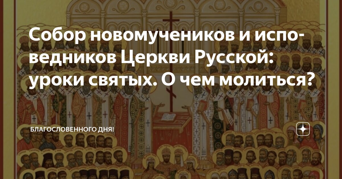 День по православному календарю сегодня