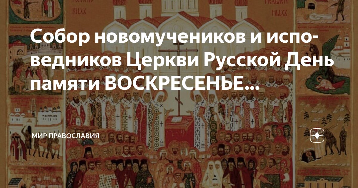 День по православному календарю сегодня
