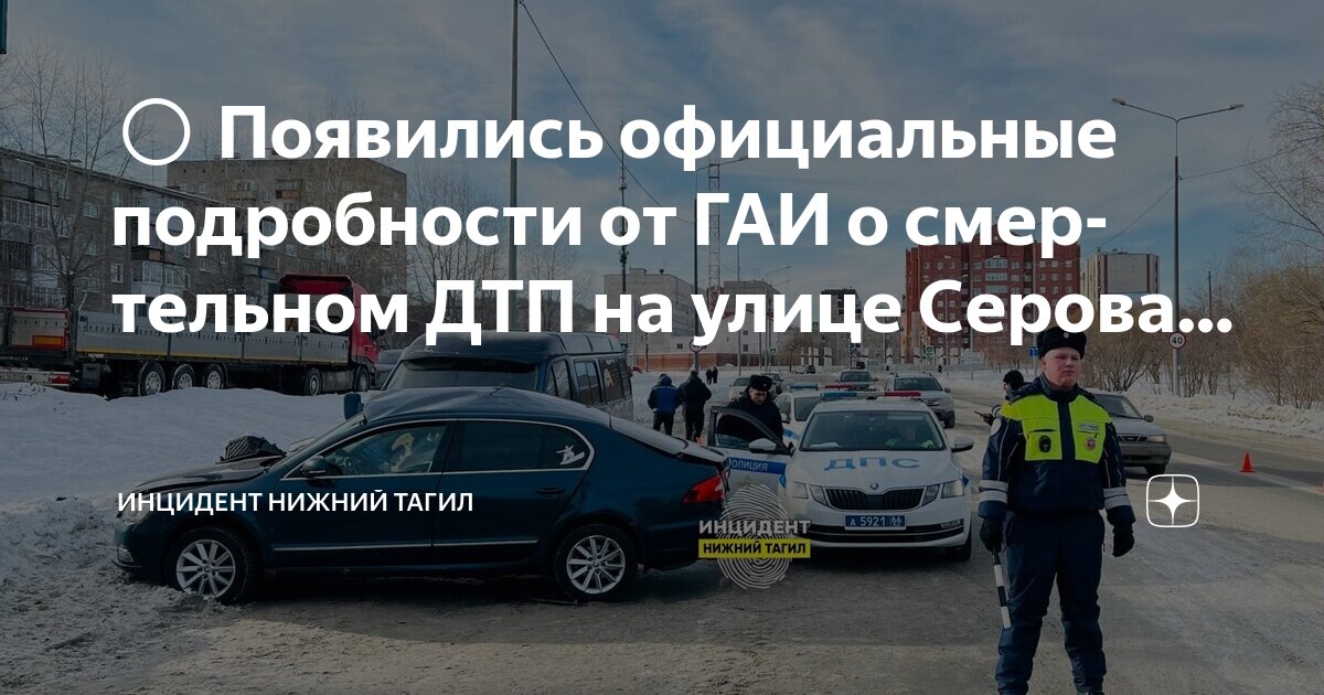 График работы гибдд нижний тагил