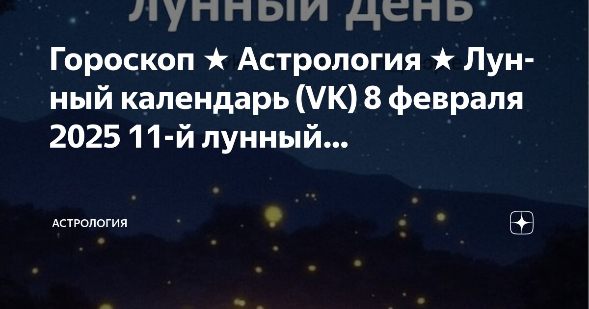 Год по лунному календарю сейчас