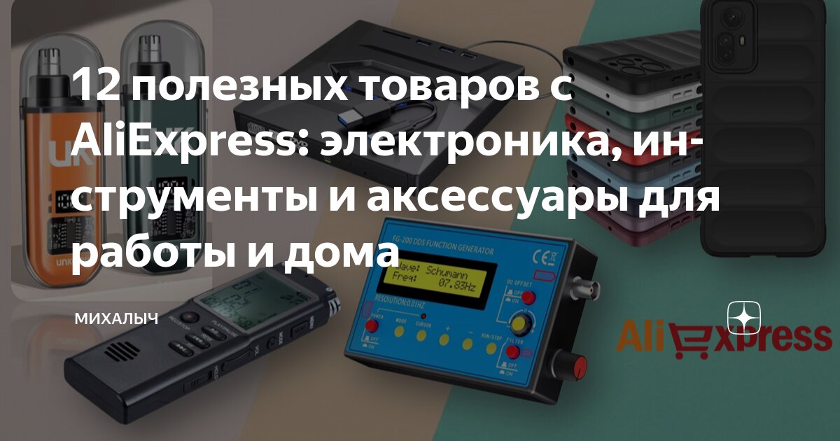 12-aliexpress