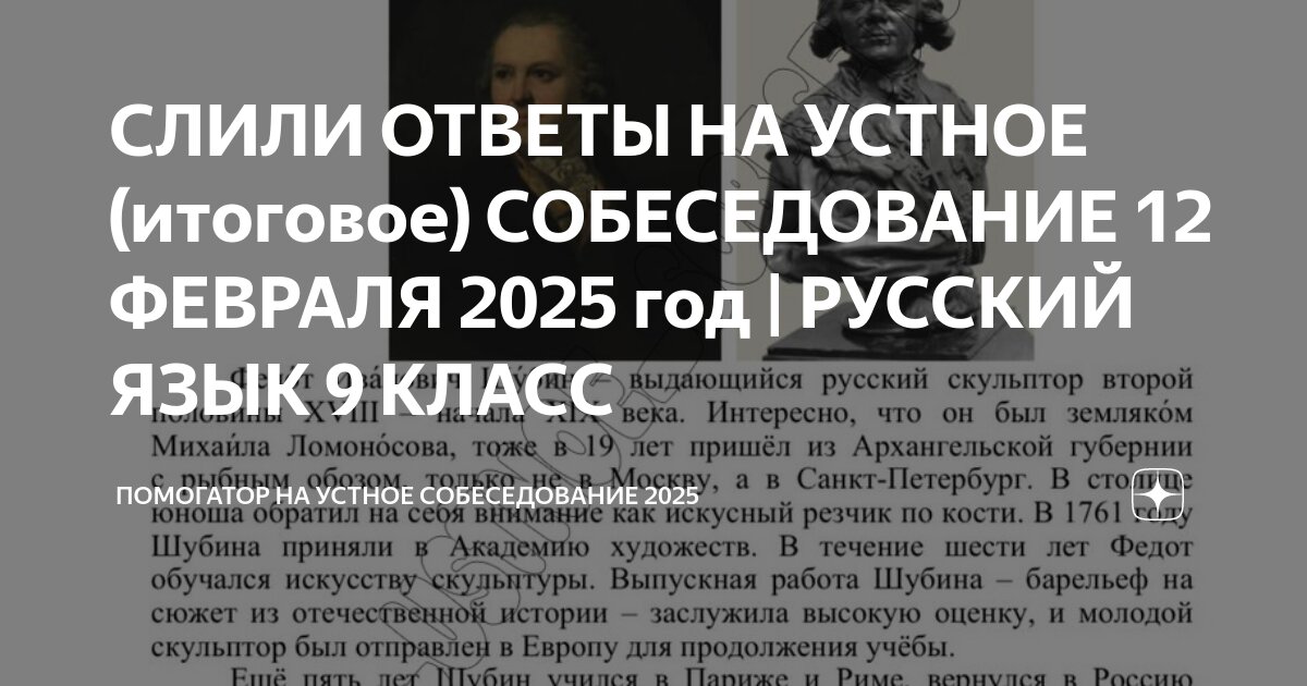 Итоговое собеседование 3 задание примеры