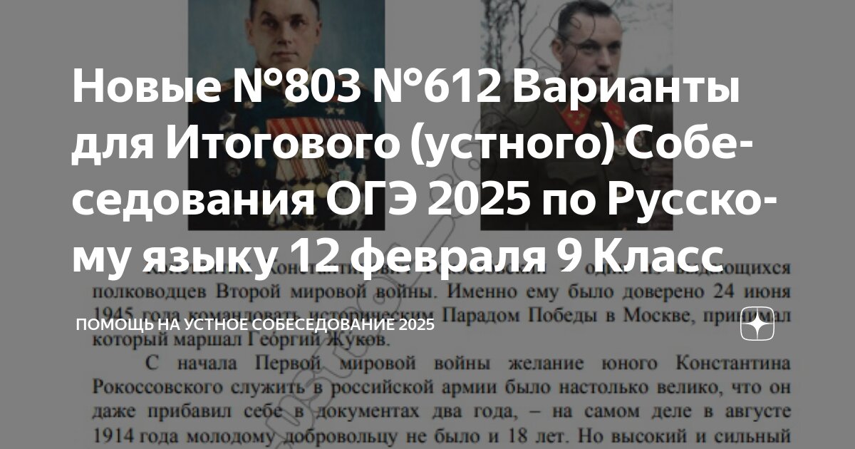 Сочинение 9 класс огэ примеры 2025