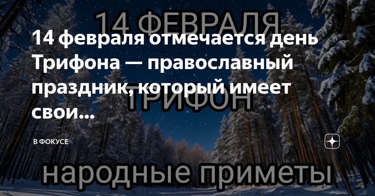 Что сегодня едят по православному календарю