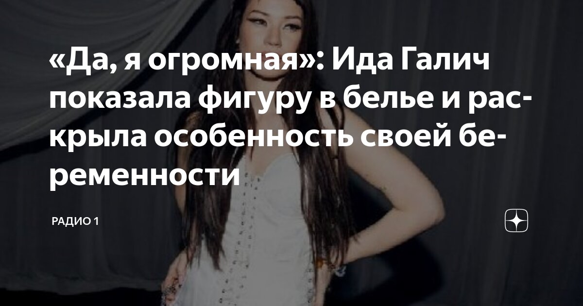 Олег ледович фото ида галич