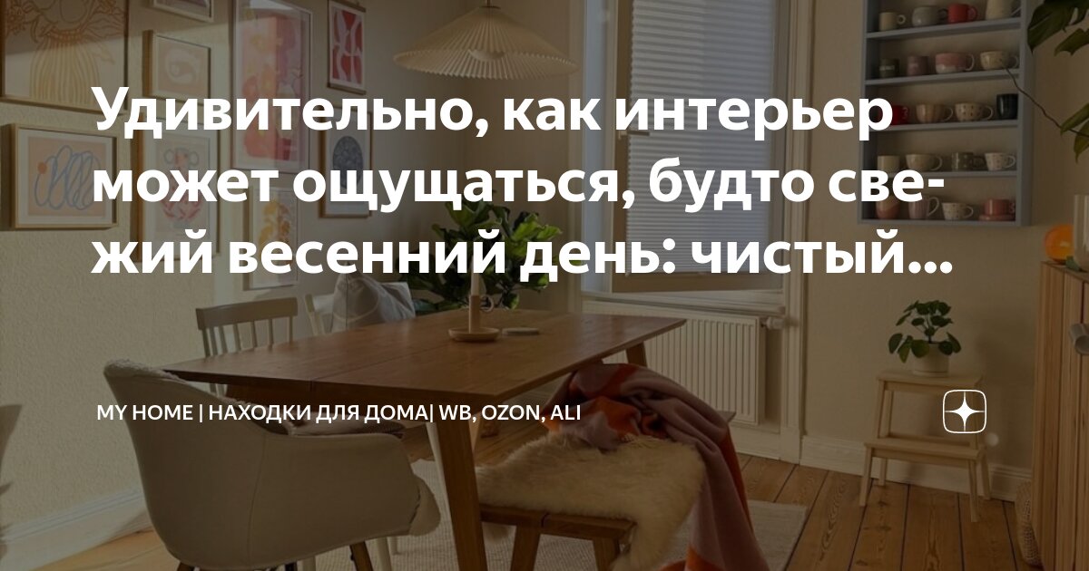 Температура ощущается как. Ясно ощущается как. Чувствую как дома. Ощущение дома картинки. Мемы жиза.