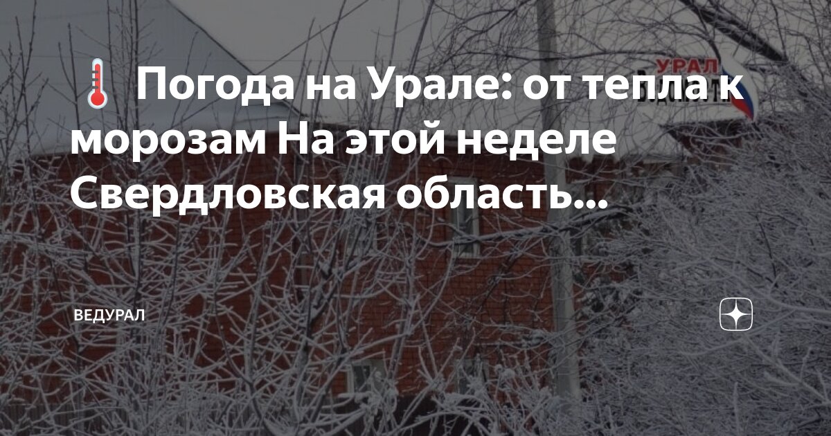 Погода в богдановиче на 3. Кунарское свердловская область. Погода на неделю богданович свердловской. Богданович на карте. Богданович на карте.