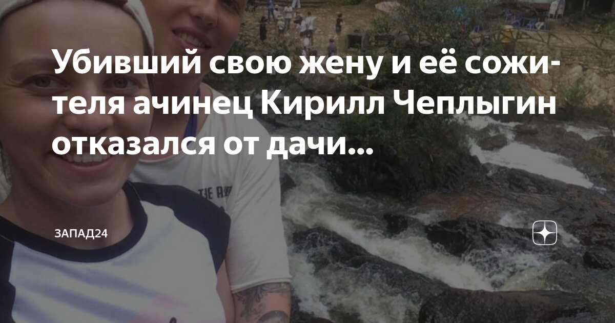 Жена кирилла мазура анна фото