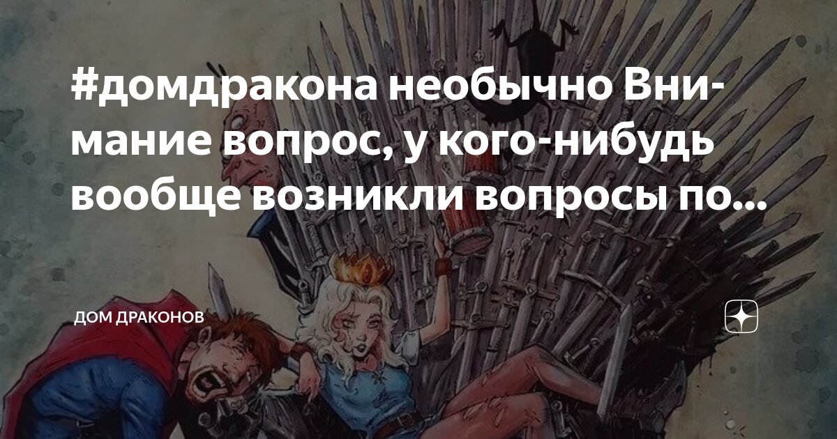 Удивительно что когда кто нибудь из ребят. Удивительно что когда кто нибудь из ребят