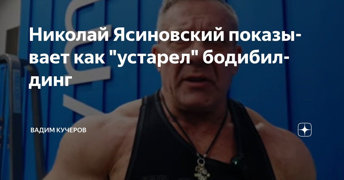 Кардио для похудения | Николай Ясиновский #спортивноепитание # ...