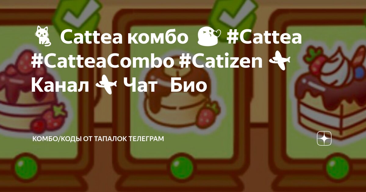 Catizen telegram. Catizen telegram