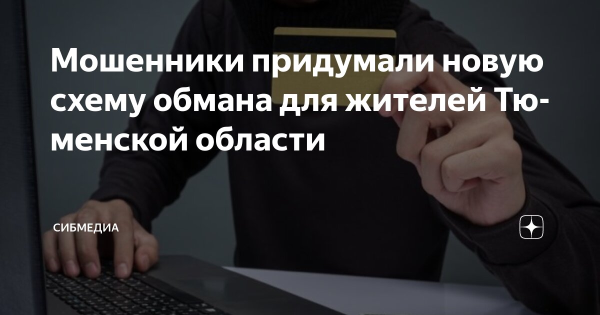 Мошенники придумали новую схему обмана с SIM-картами Аргументы и факты - aif.ru 