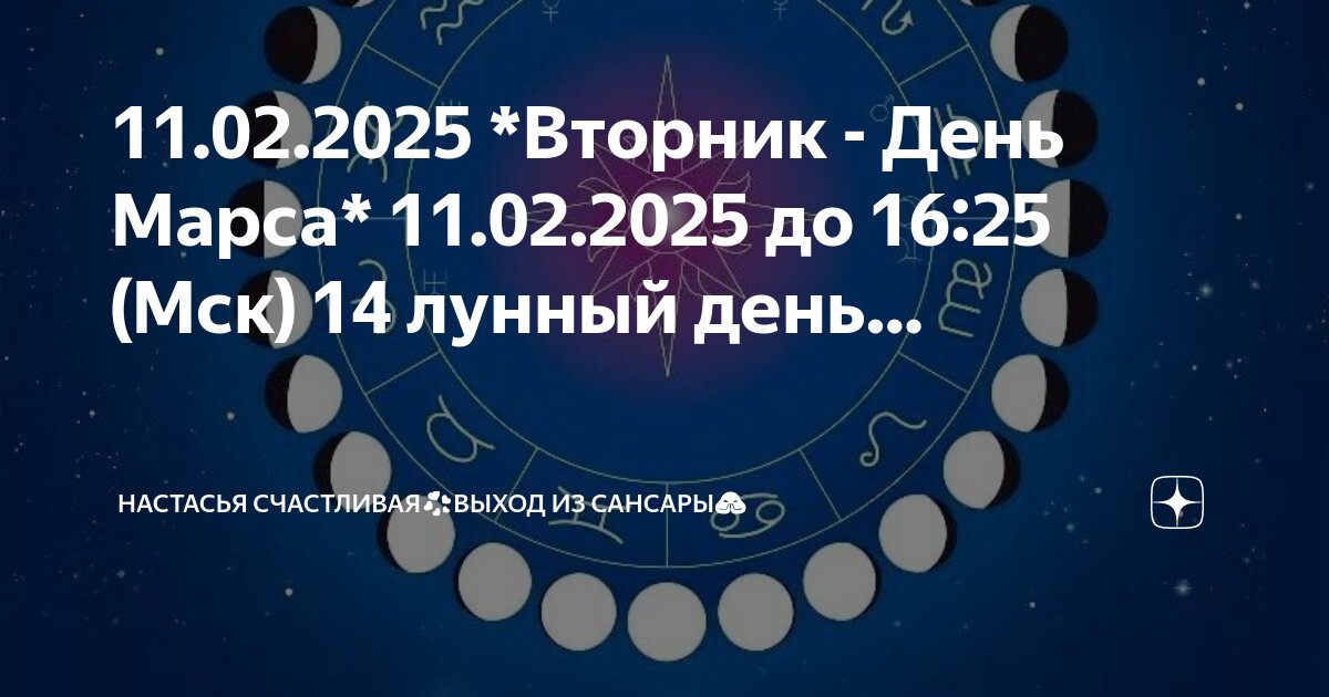 Лунный календарь на январь 20 25