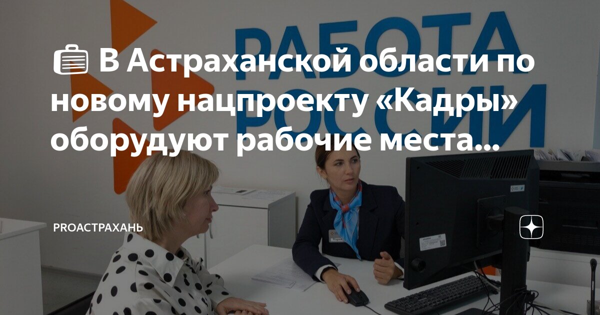 Социальный фонд астрахань телефон. Социальный фонд астрахань телефон. Социальный фонд астрахань телефон. Социальный фонд астрахань. Социальный фонд астрахань телефон.
