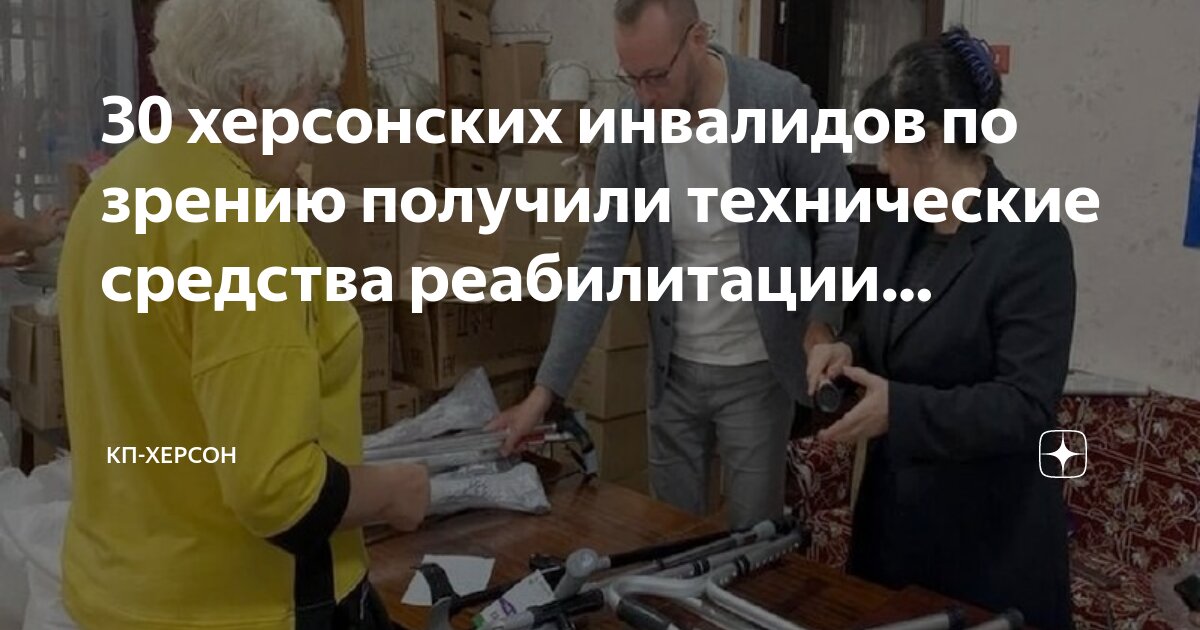 Как продлить инвалидность в 2025 году инвалиду. Как продлить инвалидность в 2025 году инвалиду