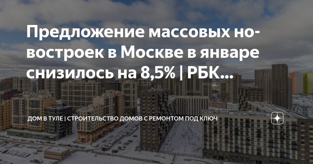 Рбк форум недвижимость. Рбк форум недвижимость. Рбк недвижимость москва. Рбк недвижимость. Рбк недвижимость москва.