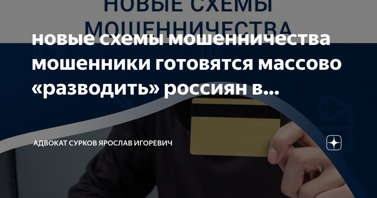 У ходоков новая схема обмана
