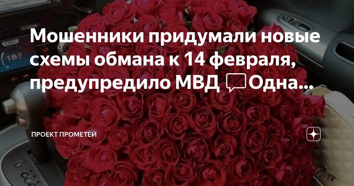 Мвд предупредило о новой схеме мошенничества В МВД предупредили о схеме мошенничества с "платным лечением"