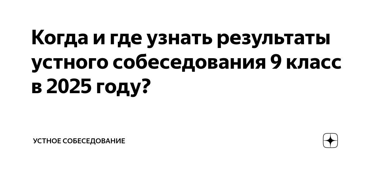 Как проверяют проект 9 класс