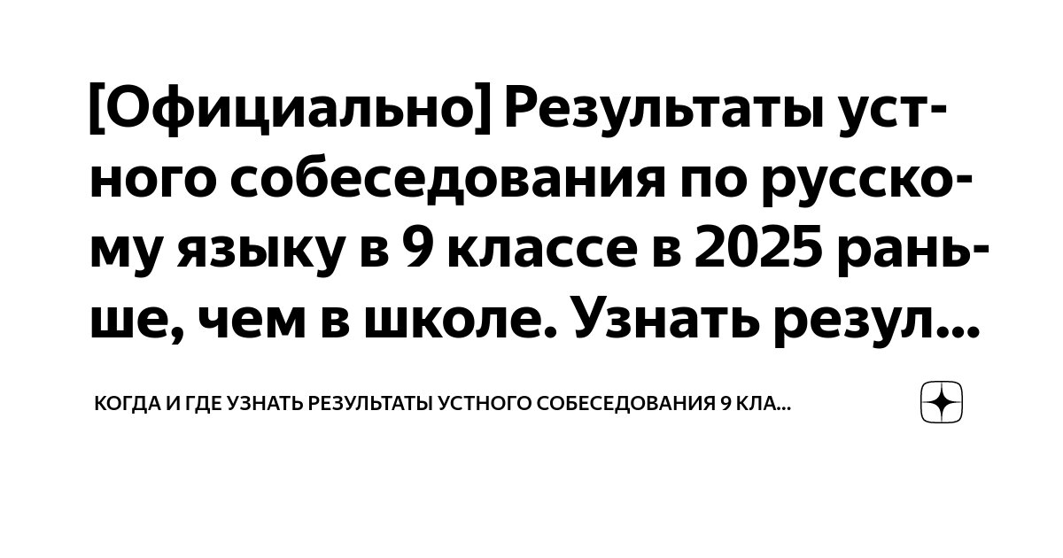 Как проверяют проект 9 класс