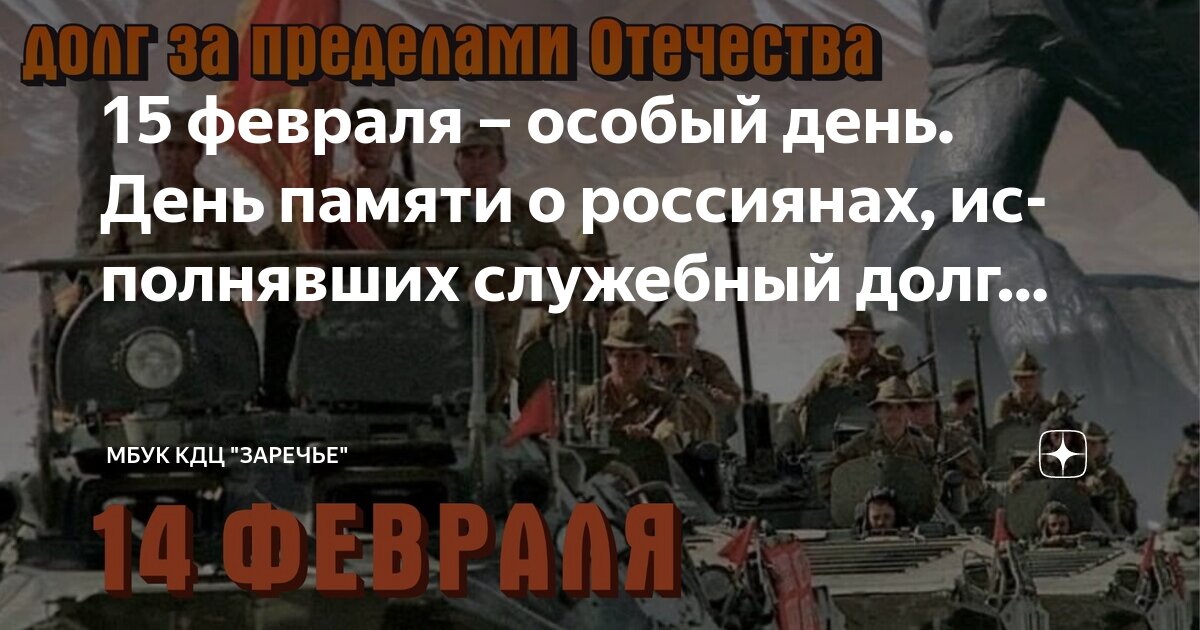 Долг памяти пример из жизни