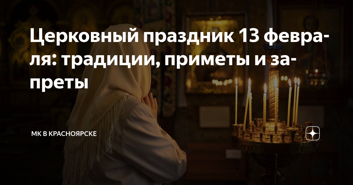 Что сегодня едят по православному календарю