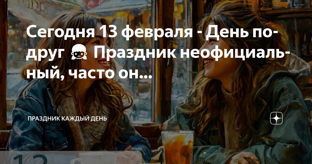 Скачать календарь праздников на каждый день